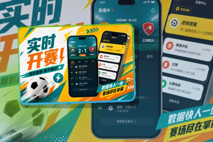 友博体育赛事查看移动端页面